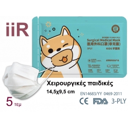 Pediatric Surgical Mask-5...